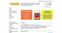 Desktop Screenshot of polygran45.ru